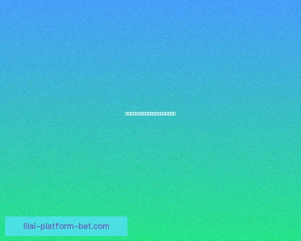 掌握最新足球竞猜赔率变化精准分析胜负趋势