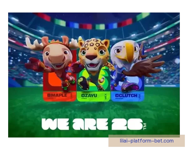 2026年世界杯将在三国联合举办 探索美国 墨西哥和加拿大的赛事魅力与文化交融